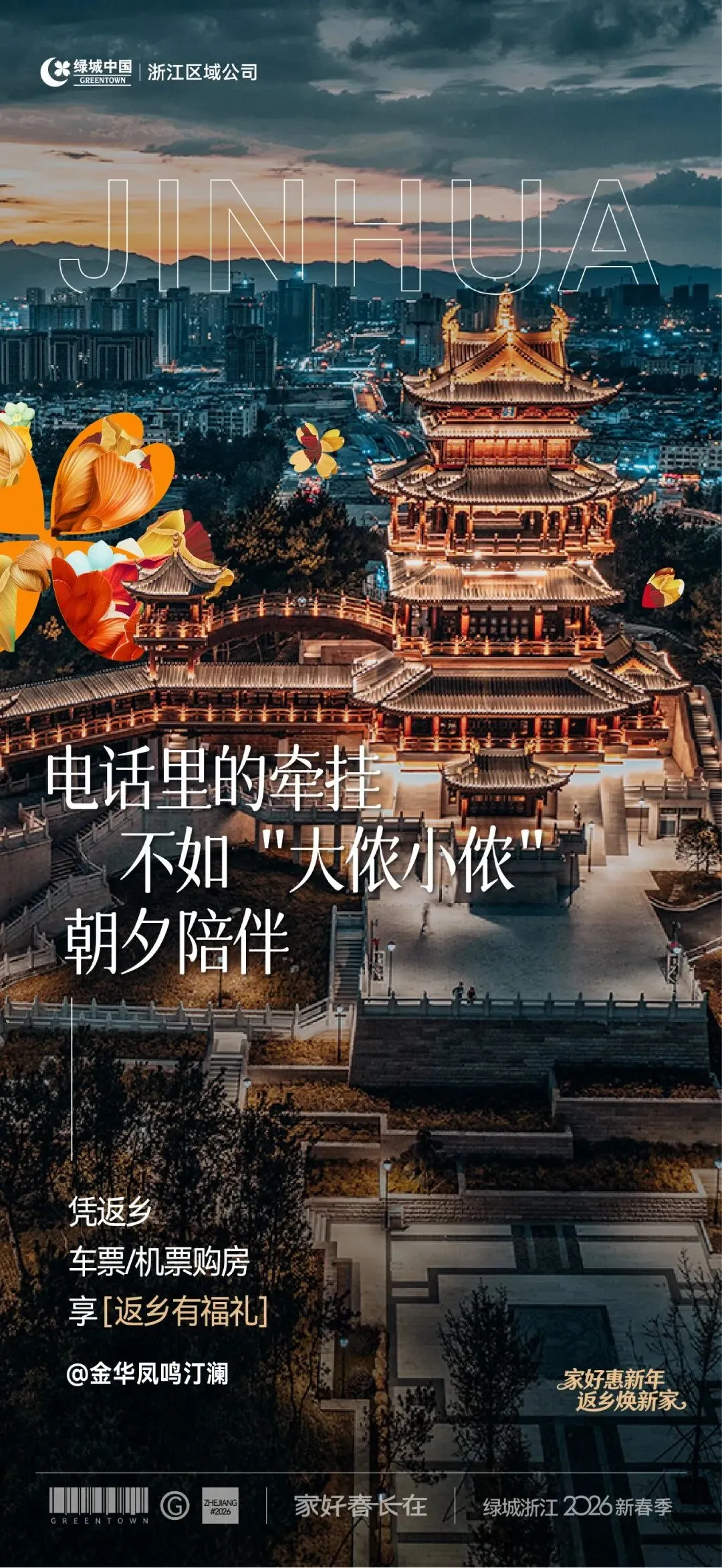 杭州蓝国 房产新全案赋能营销机构