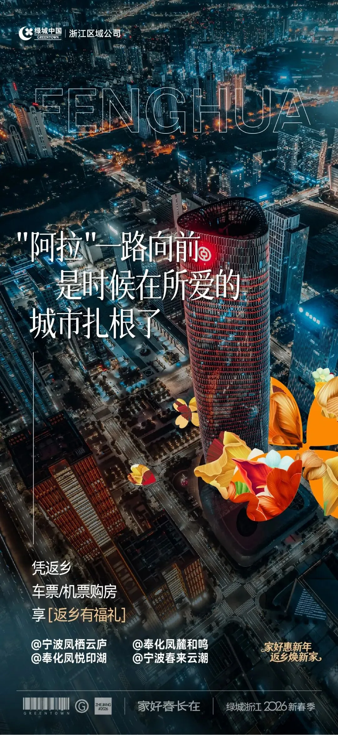 杭州蓝国 房产新全案赋能营销机构