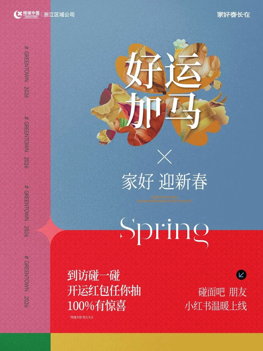 杭州蓝国 房产新全案赋能营销机构