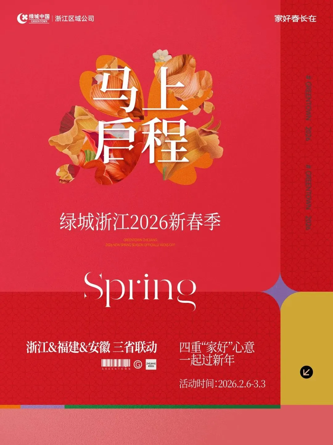 杭州蓝国 房产新全案赋能营销机构