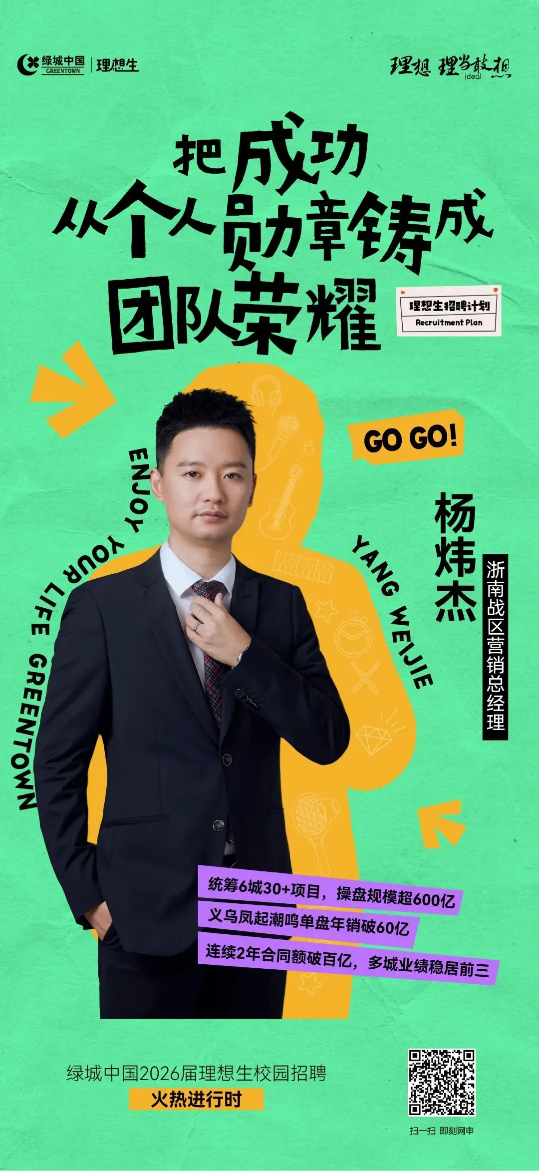 杭州蓝国 房产新全案赋能营销机构