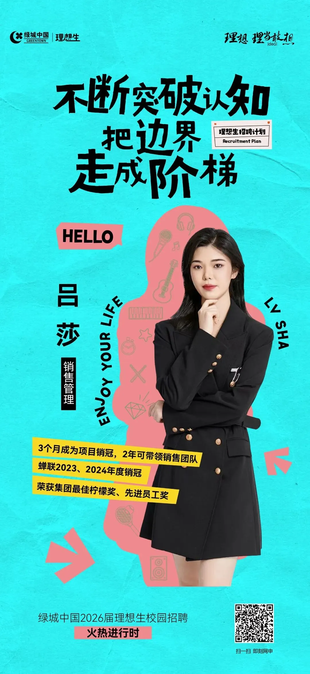 杭州蓝国 房产新全案赋能营销机构