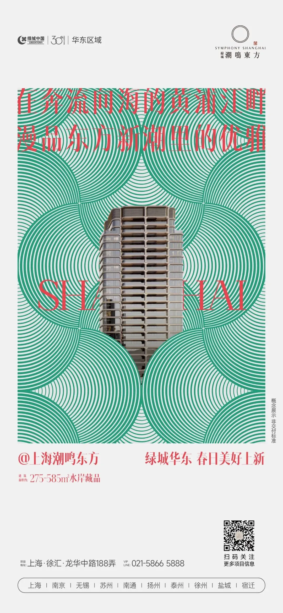 杭州蓝国 房产新全案赋能营销机构