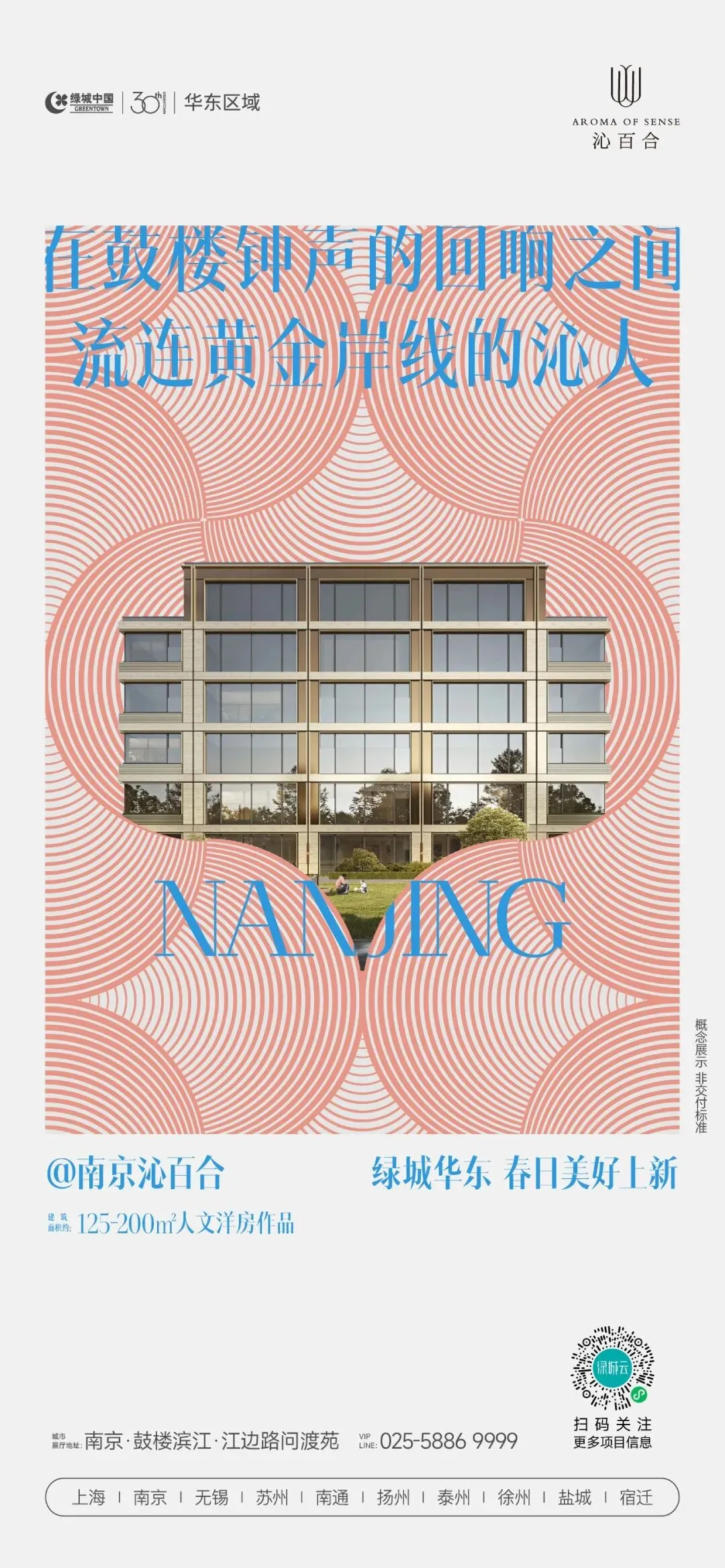 杭州蓝国 房产新全案赋能营销机构