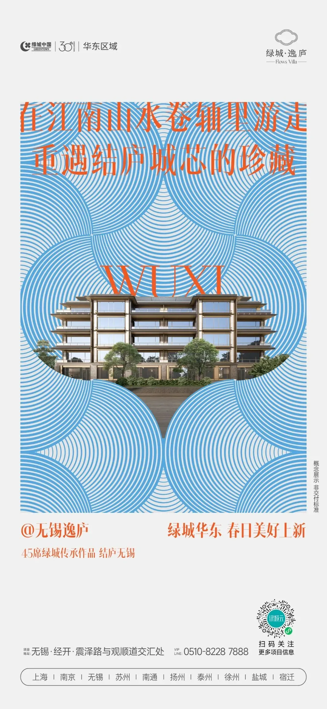 杭州蓝国 房产新全案赋能营销机构