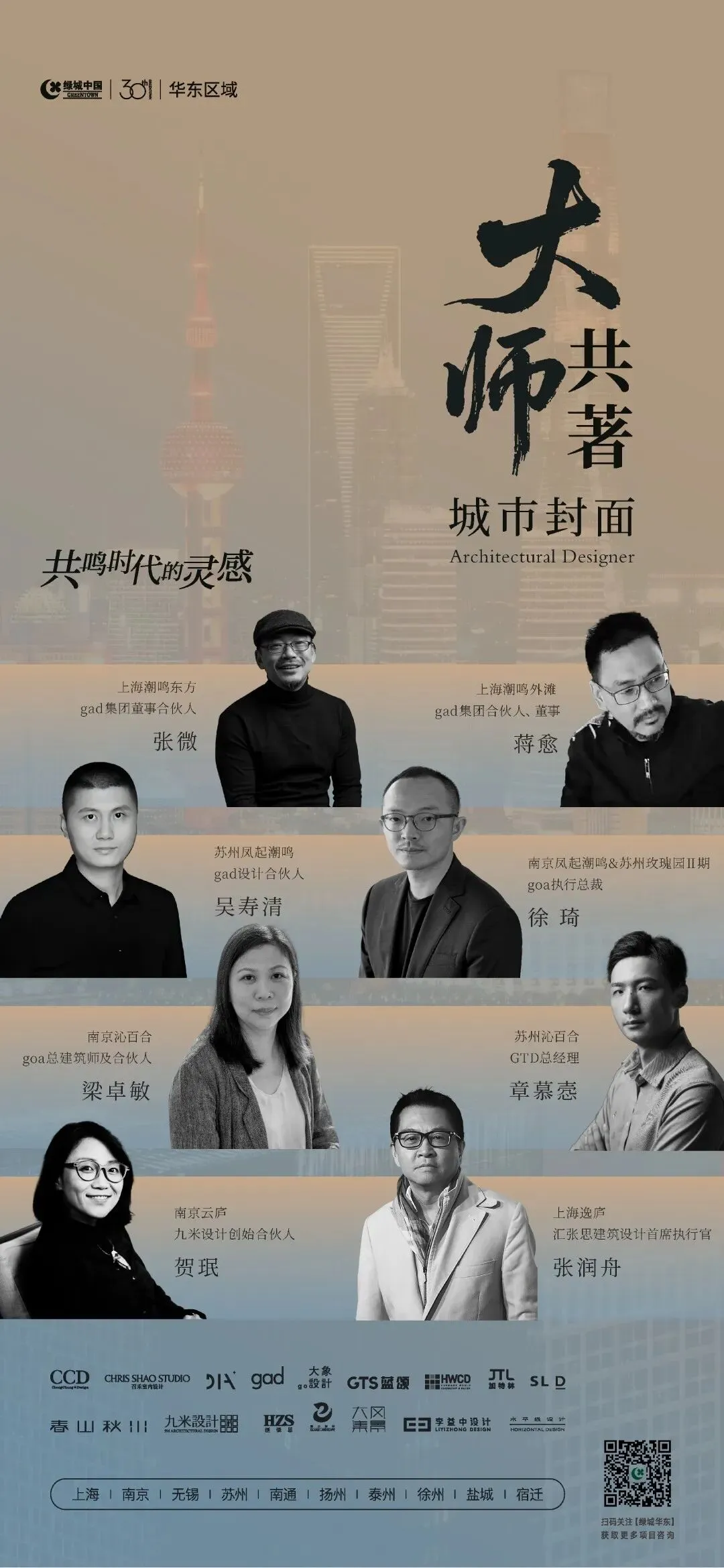 杭州蓝国 房产新全案赋能营销机构