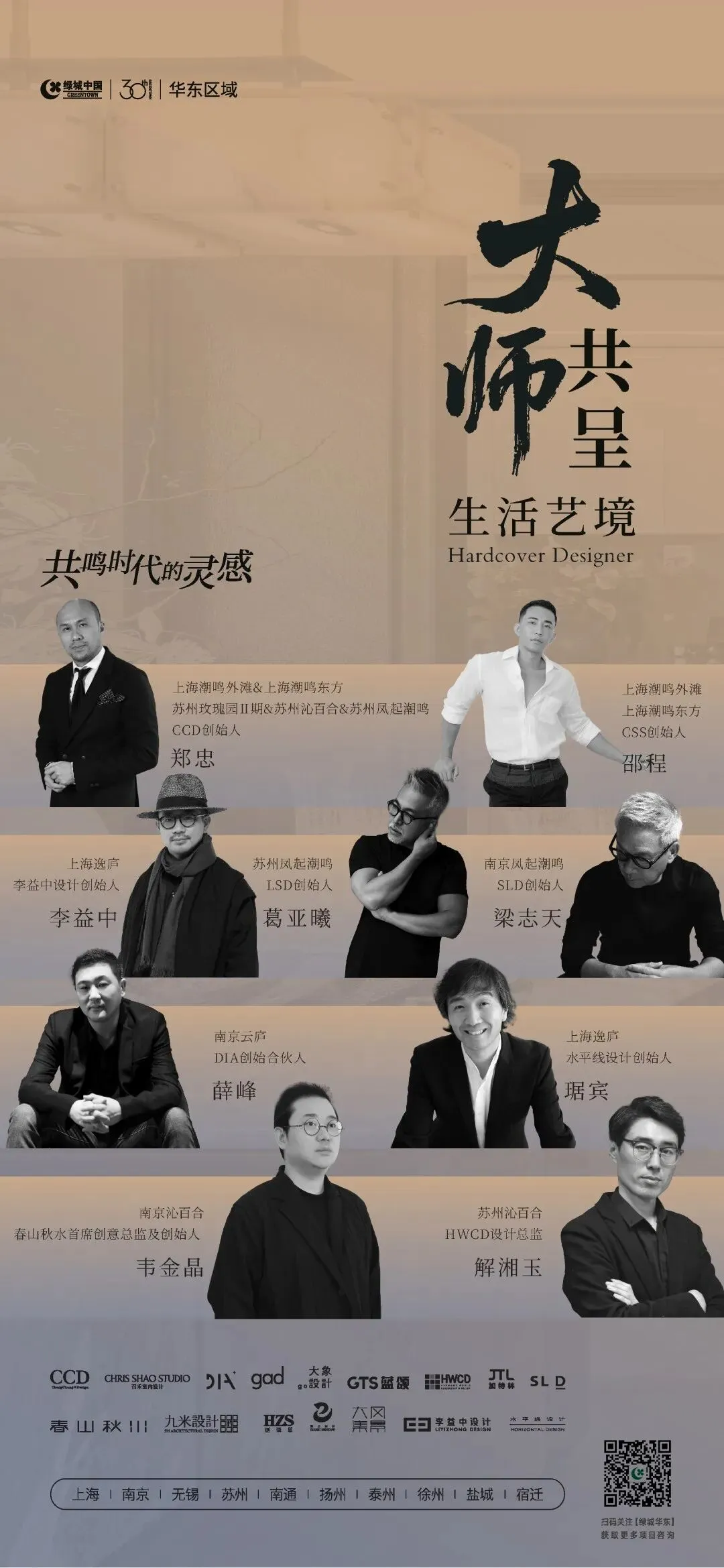 杭州蓝国 房产新全案赋能营销机构