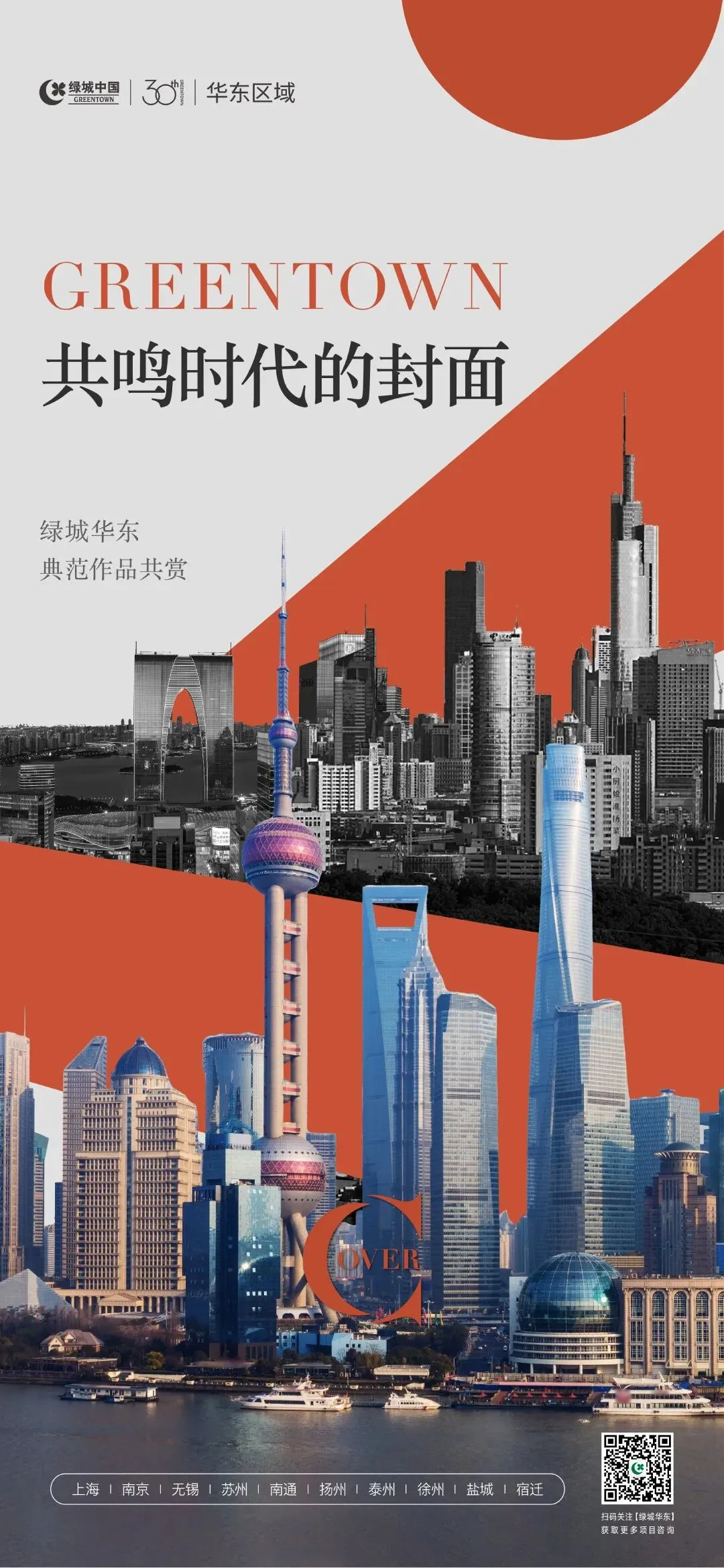 杭州蓝国 房产新全案赋能营销机构