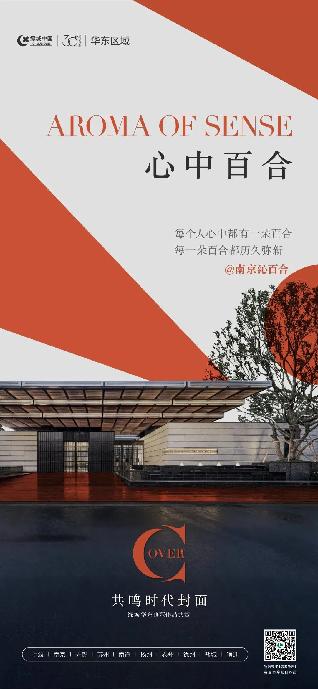 杭州蓝国 房产新全案赋能营销机构