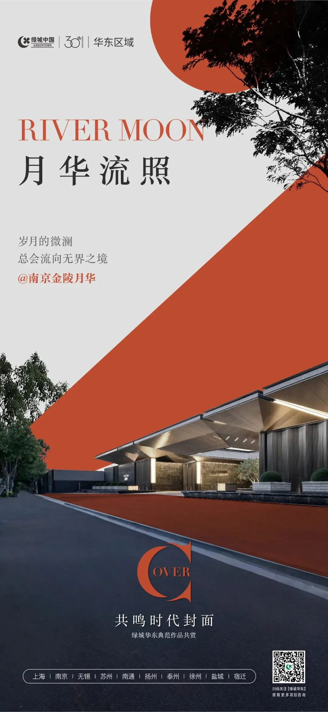 杭州蓝国 房产新全案赋能营销机构