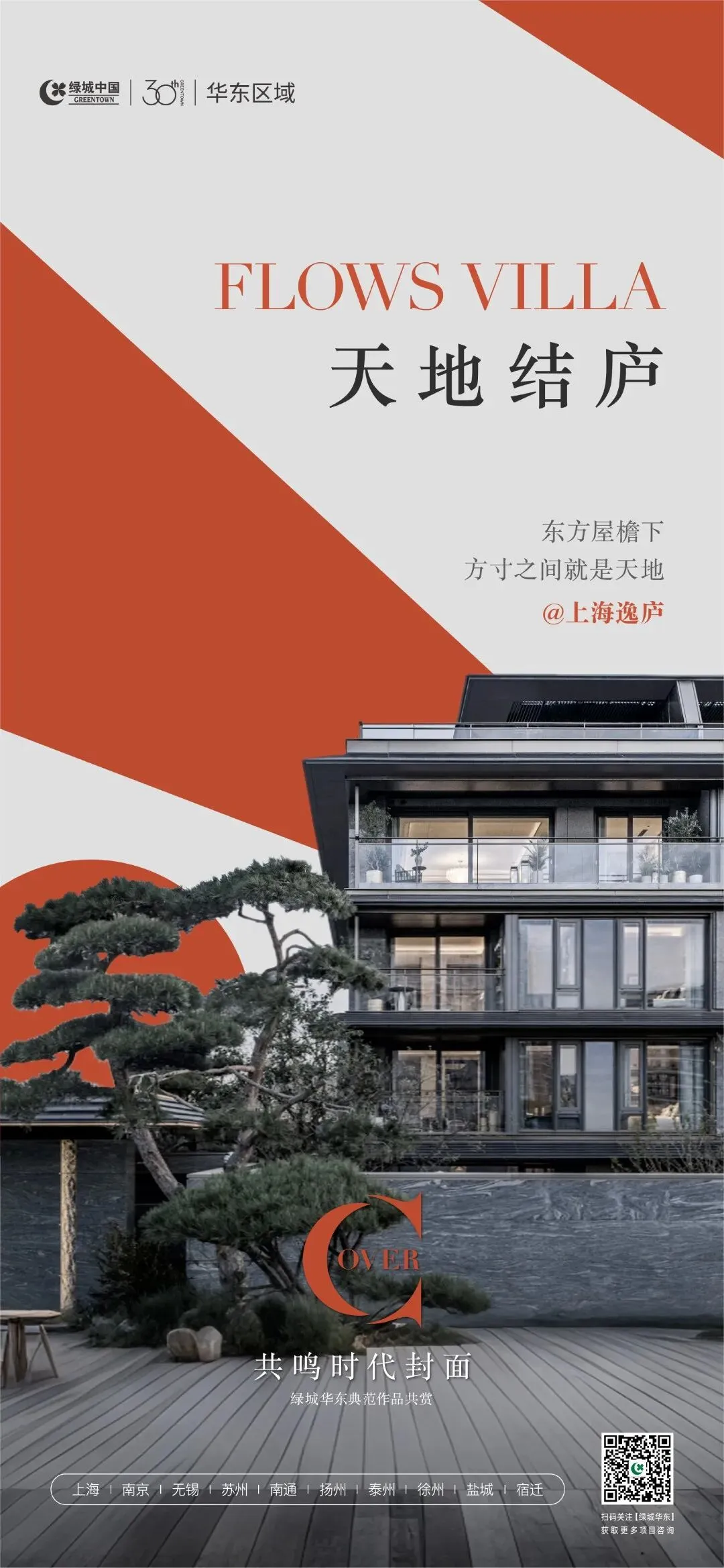 杭州蓝国 房产新全案赋能营销机构