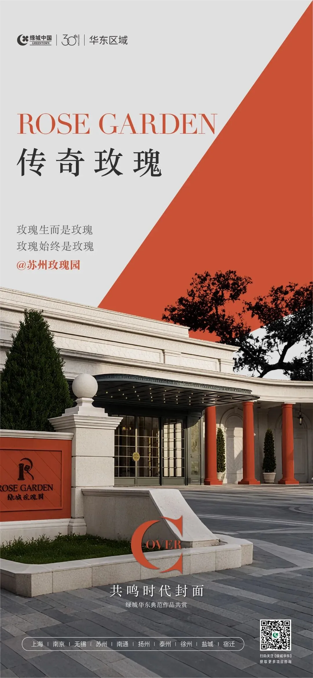 杭州蓝国 房产新全案赋能营销机构