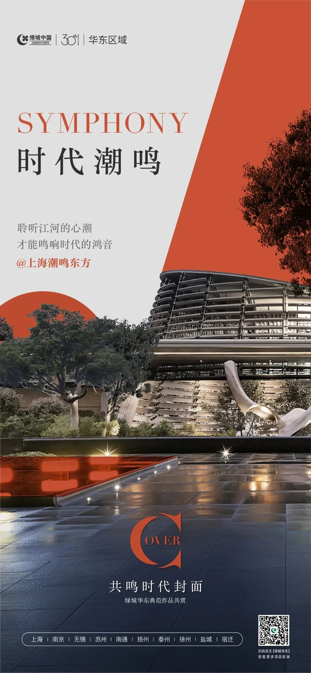 杭州蓝国 房产新全案赋能营销机构