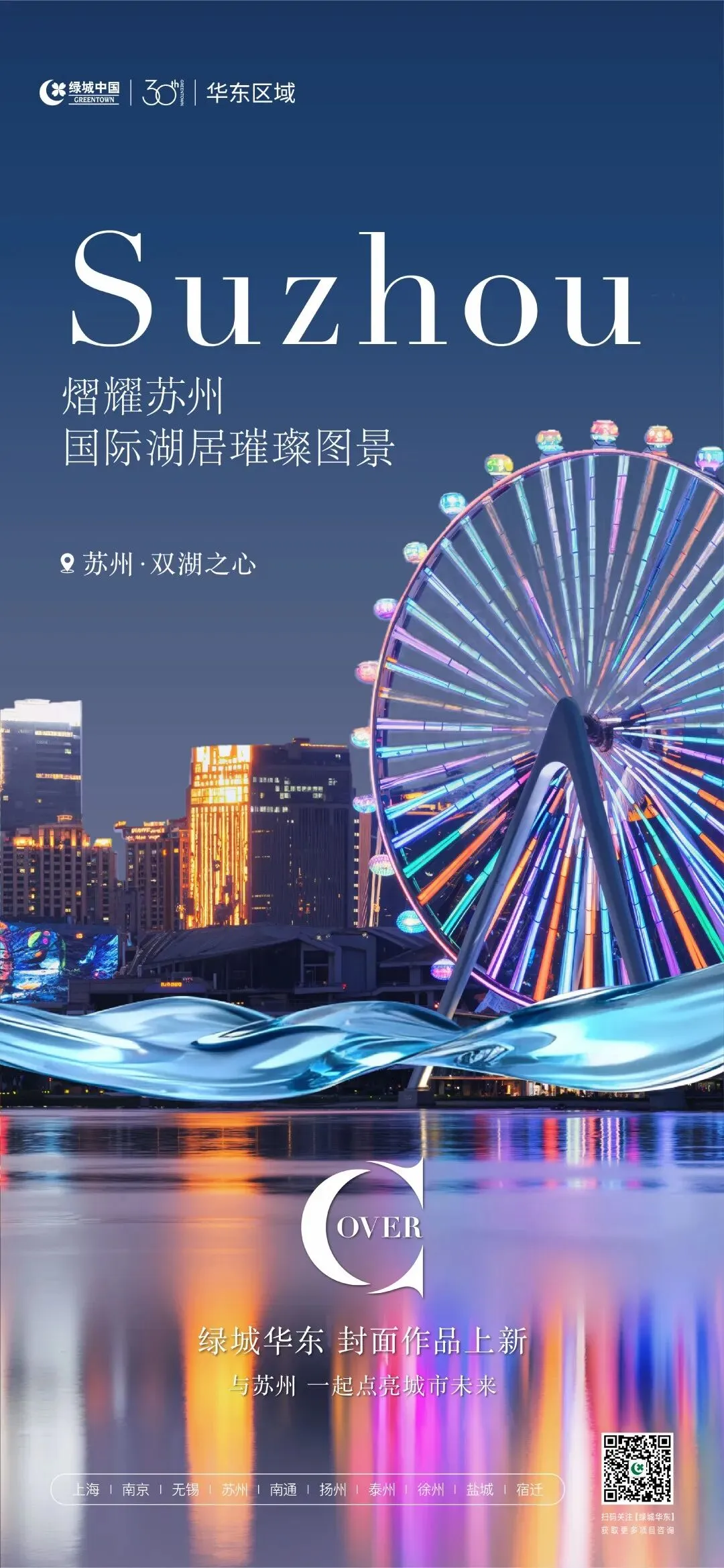 杭州蓝国 房产新全案赋能营销机构