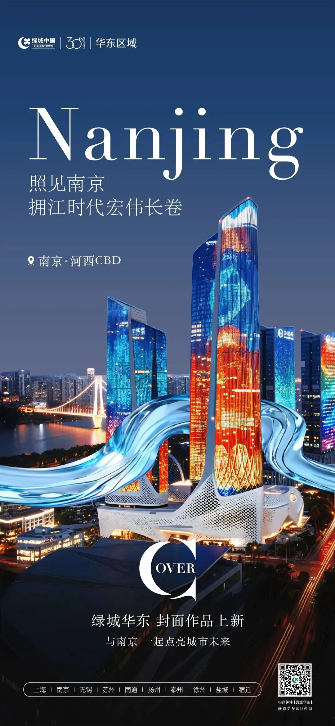 杭州蓝国 房产新全案赋能营销机构