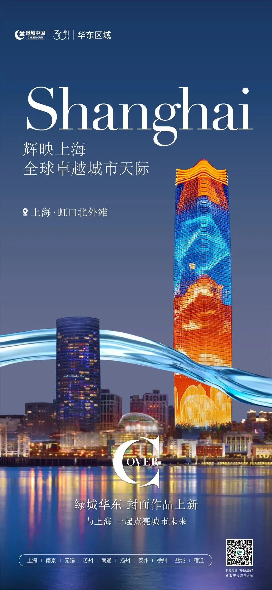 杭州蓝国 房产新全案赋能营销机构