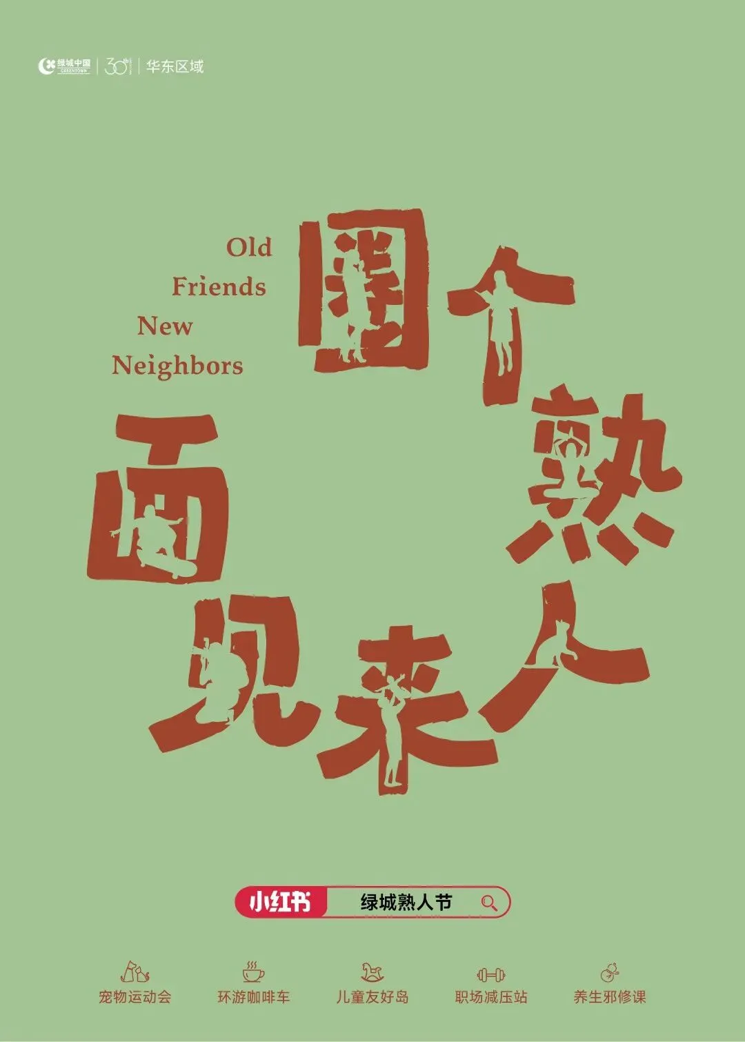 杭州蓝国 房产新全案赋能营销机构