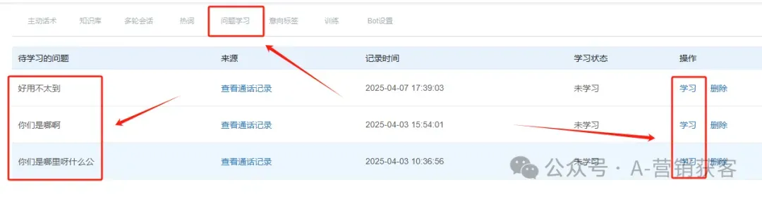 智能电话机器人,轻松实现批量外呼获客