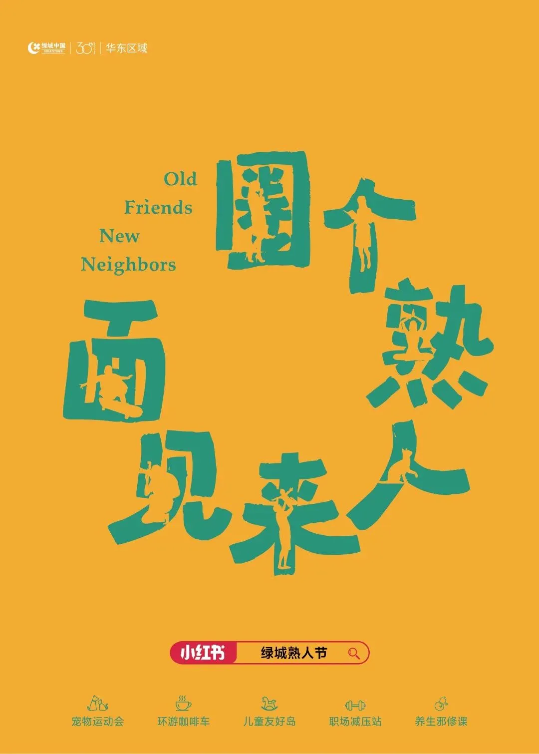 杭州蓝国 房产新全案赋能营销机构