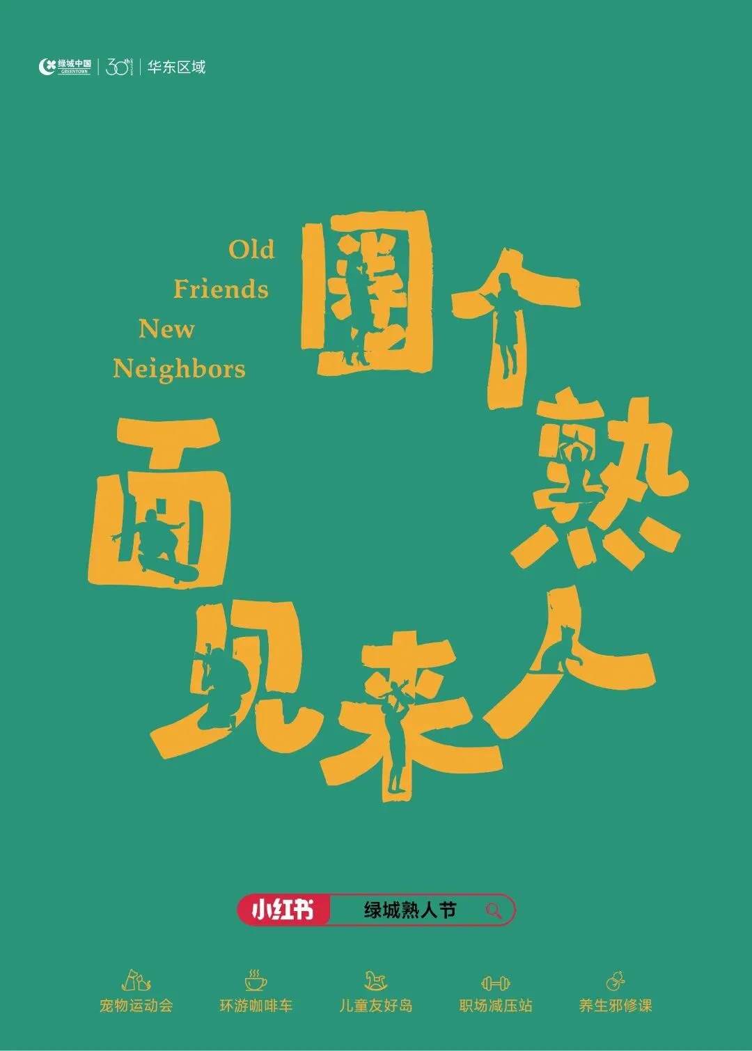 杭州蓝国 房产新全案赋能营销机构