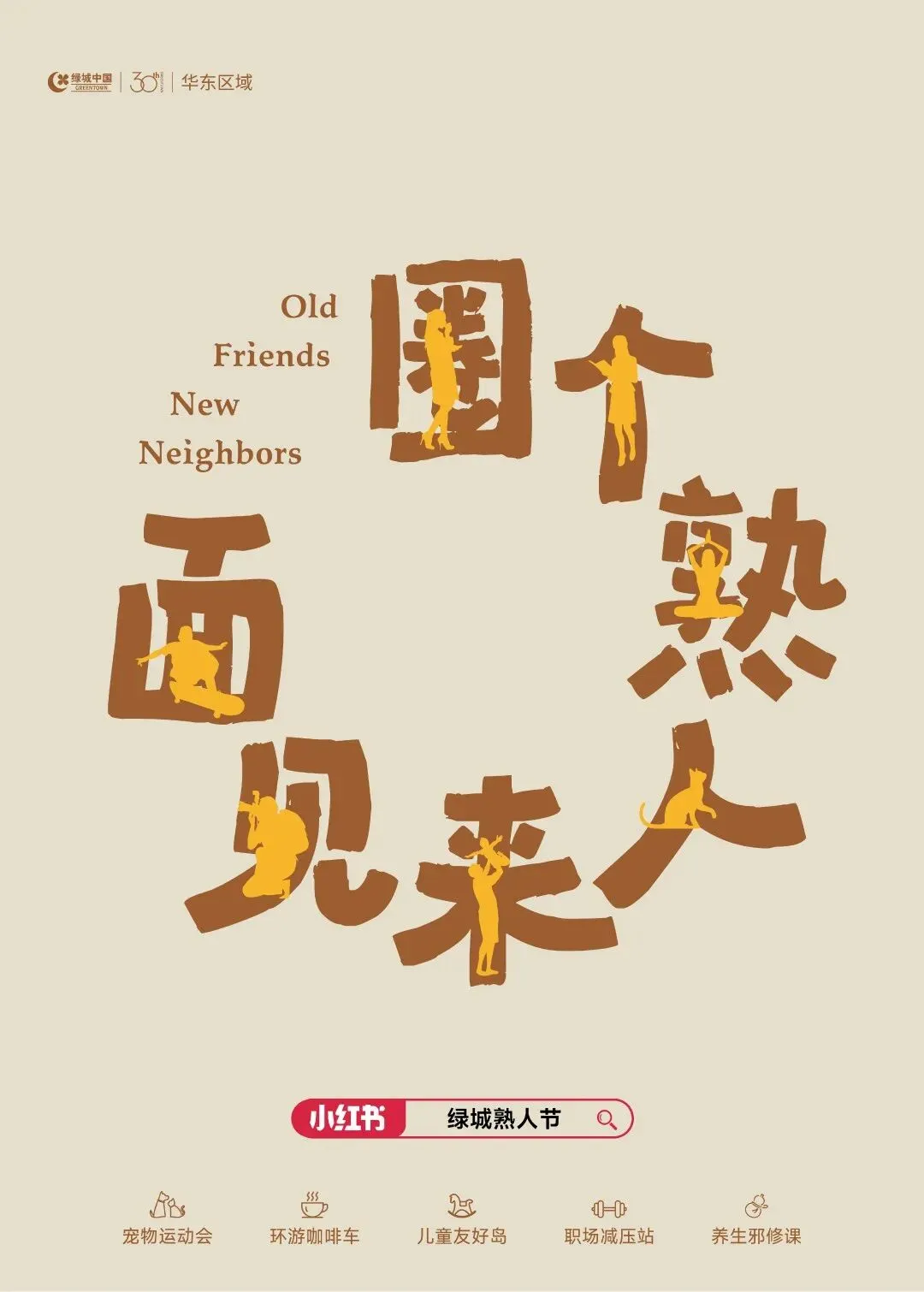 杭州蓝国 房产新全案赋能营销机构