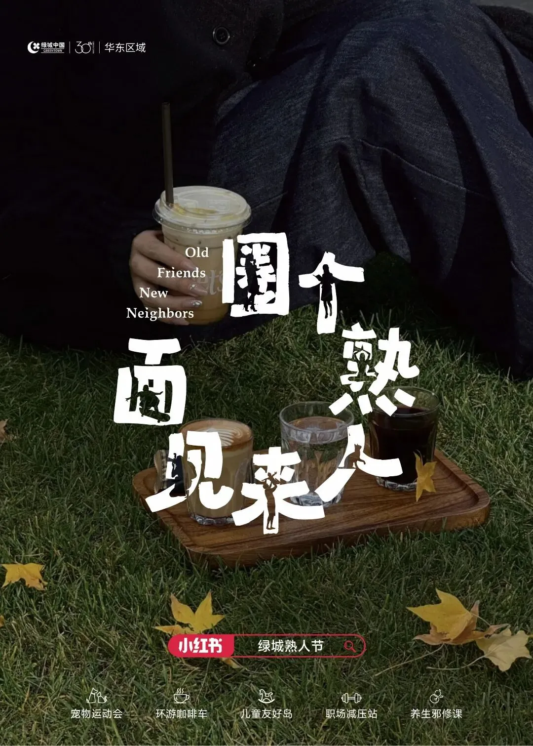 杭州蓝国 房产新全案赋能营销机构