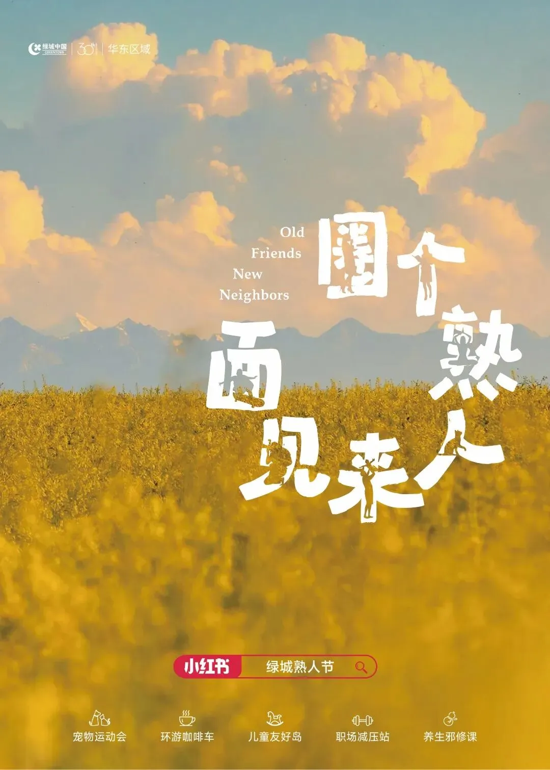 杭州蓝国 房产新全案赋能营销机构