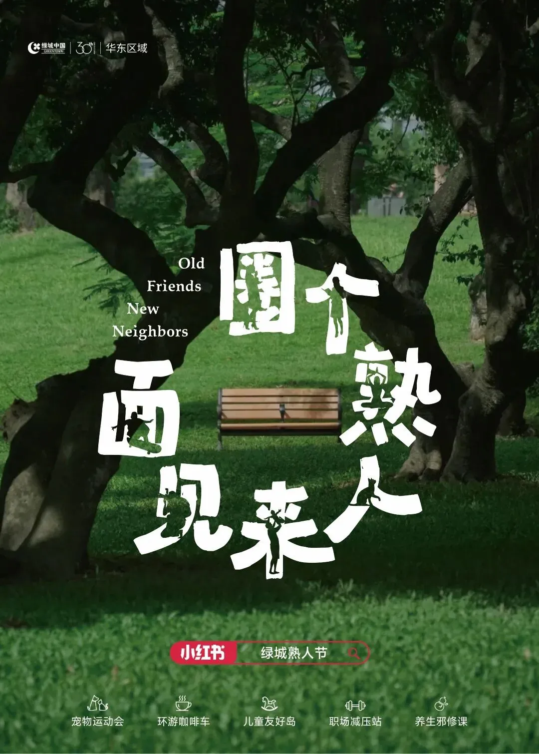 杭州蓝国 房产新全案赋能营销机构