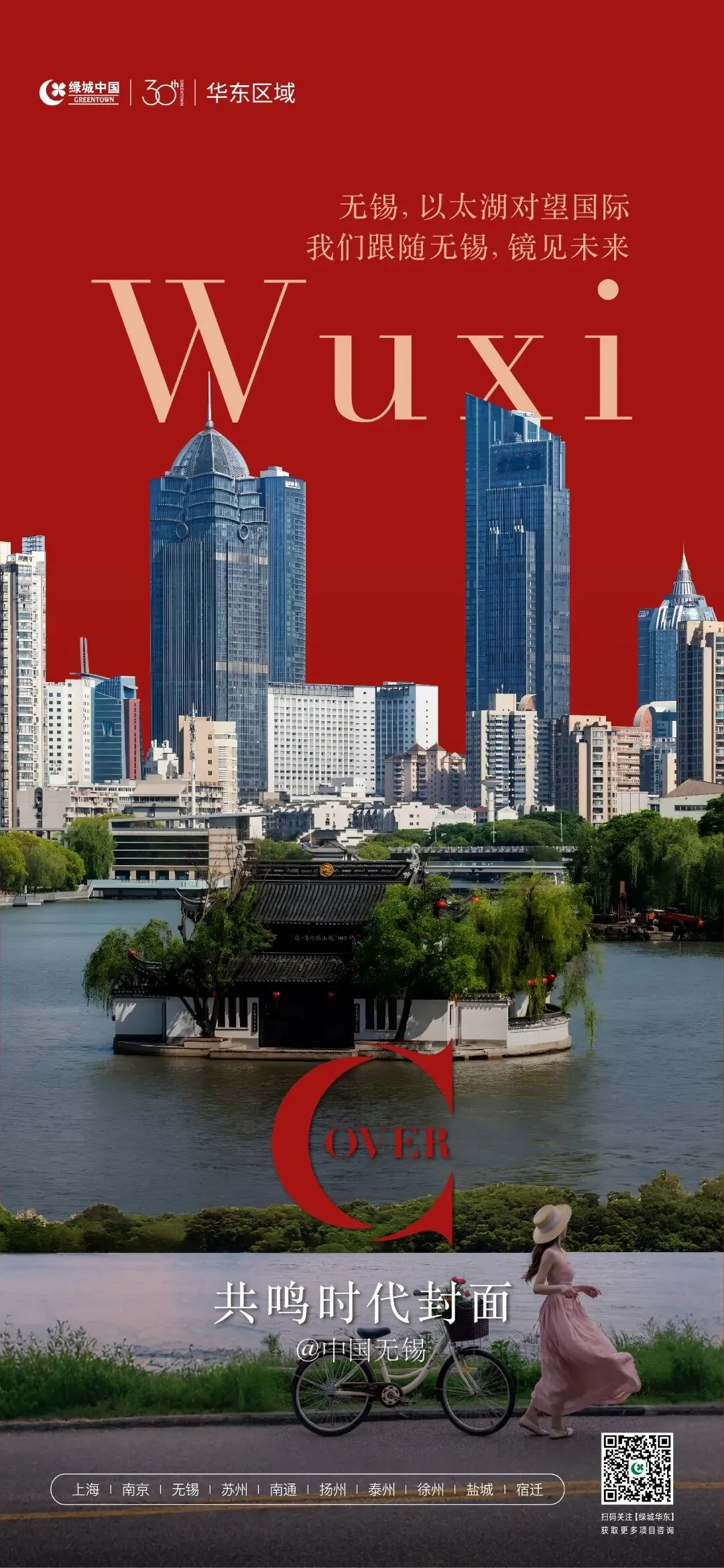 杭州蓝国 房产新全案赋能营销机构