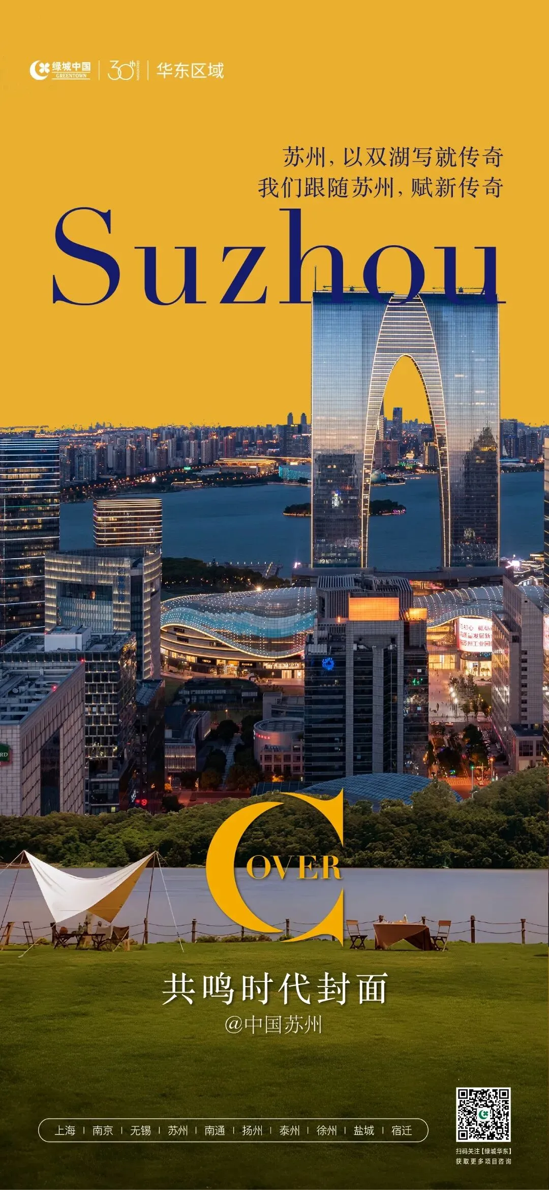 杭州蓝国 房产新全案赋能营销机构