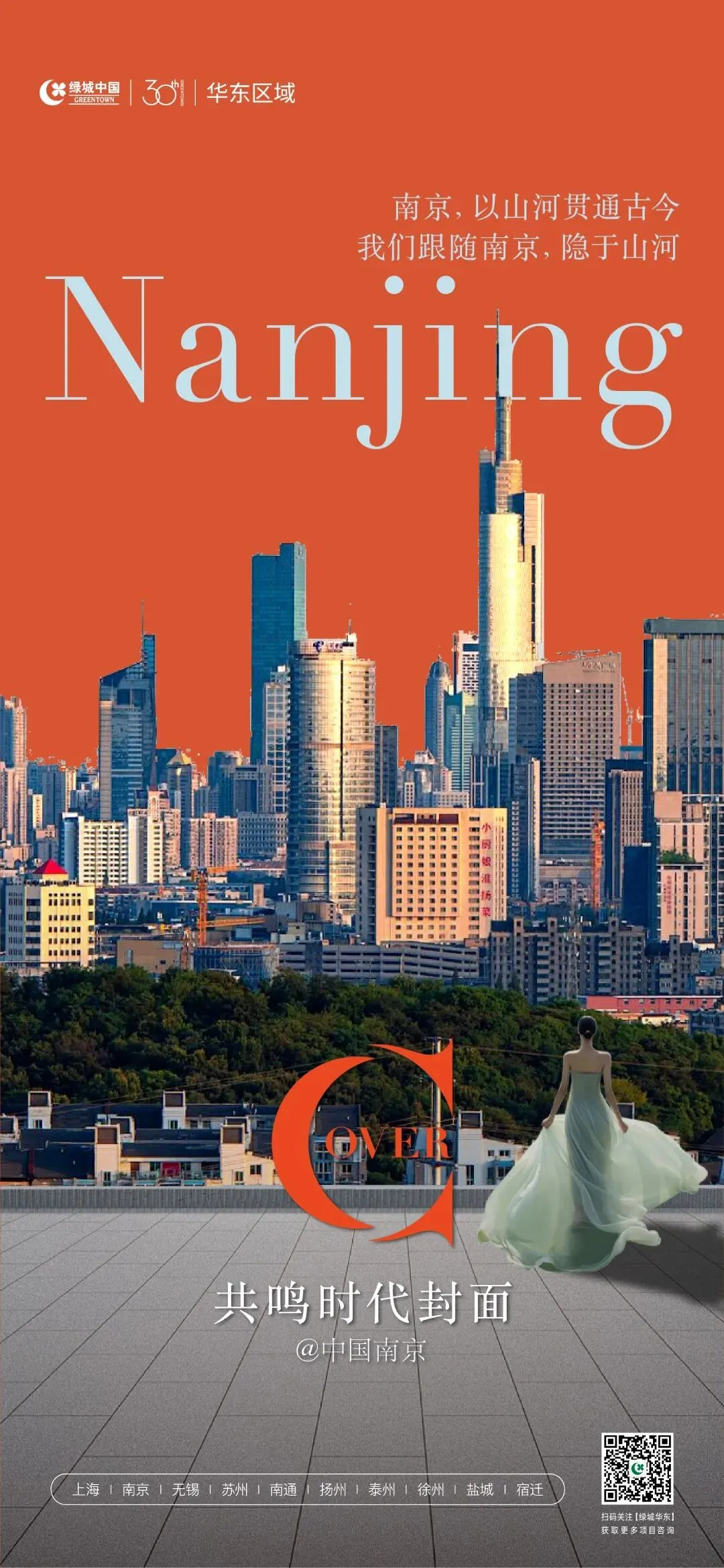 杭州蓝国 房产新全案赋能营销机构