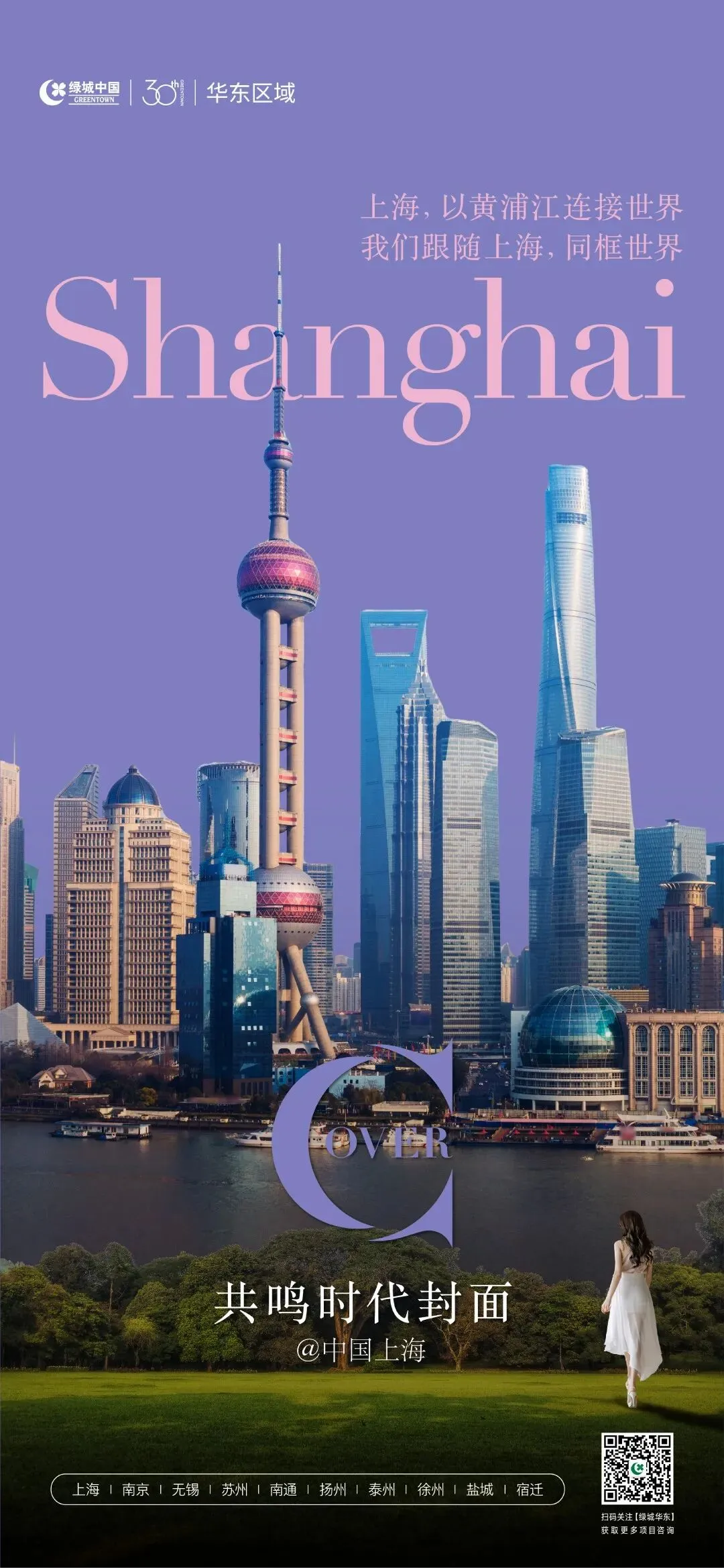 杭州蓝国 房产新全案赋能营销机构