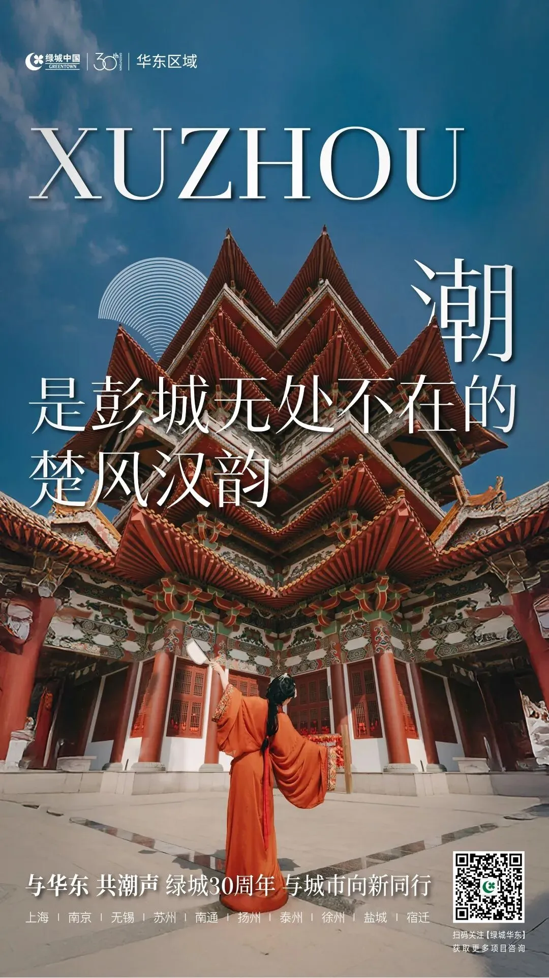 杭州蓝国 房产新全案赋能营销机构