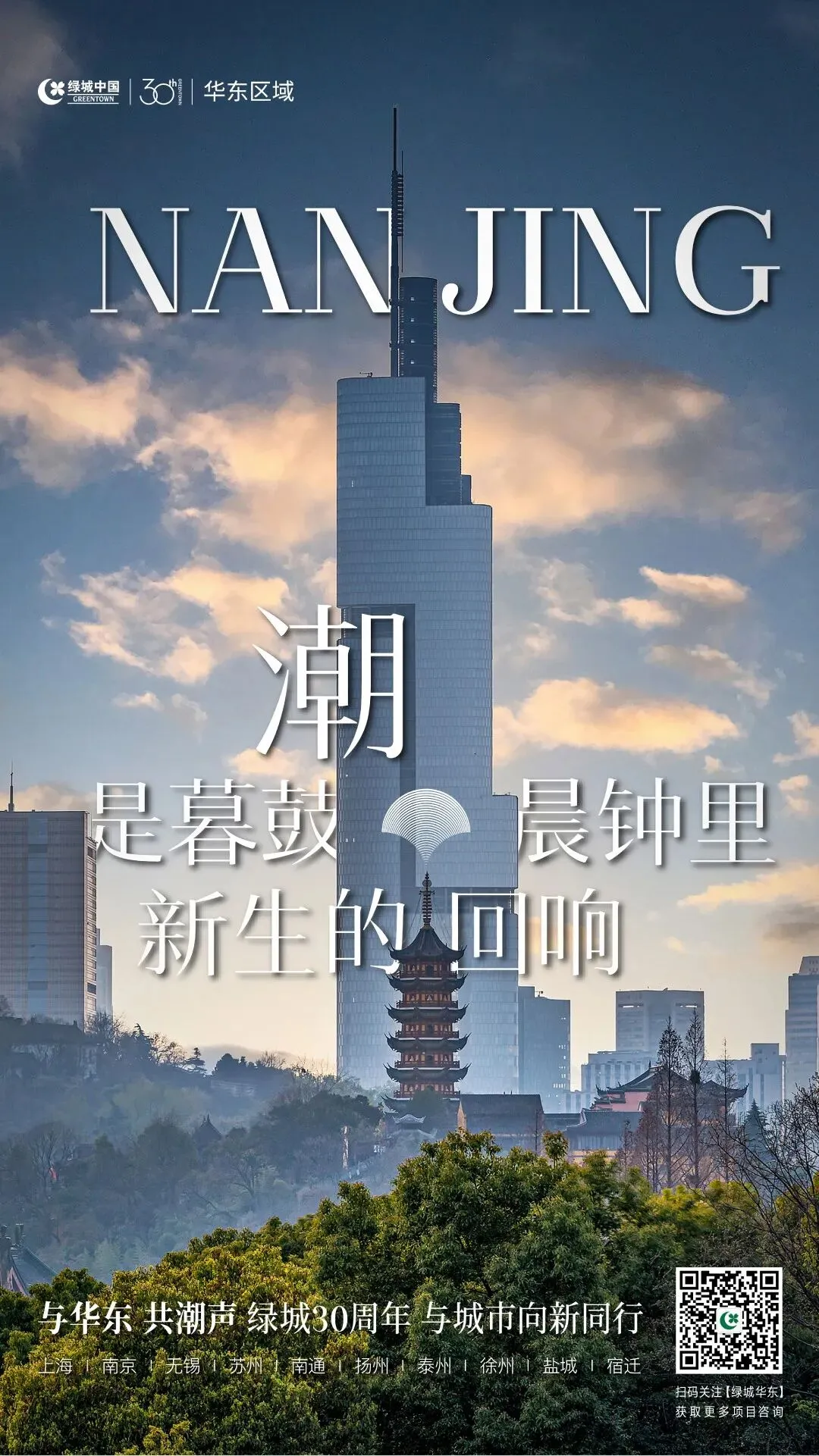 杭州蓝国 房产新全案赋能营销机构