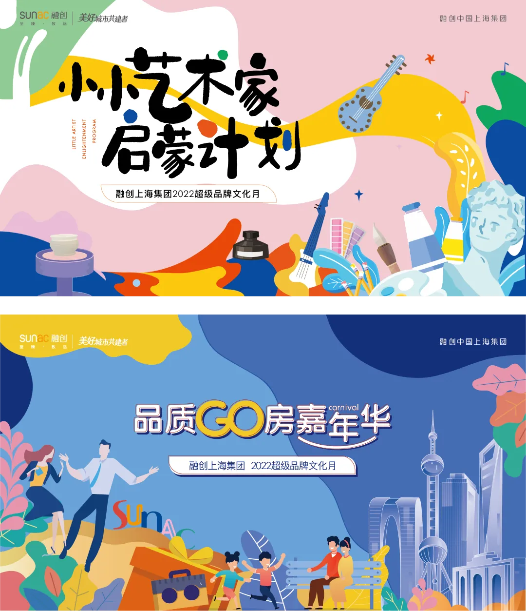 杭州蓝国 房产新全案赋能营销机构