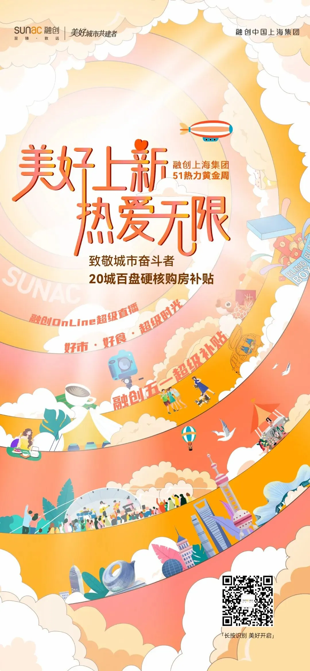 杭州蓝国 房产新全案赋能营销机构