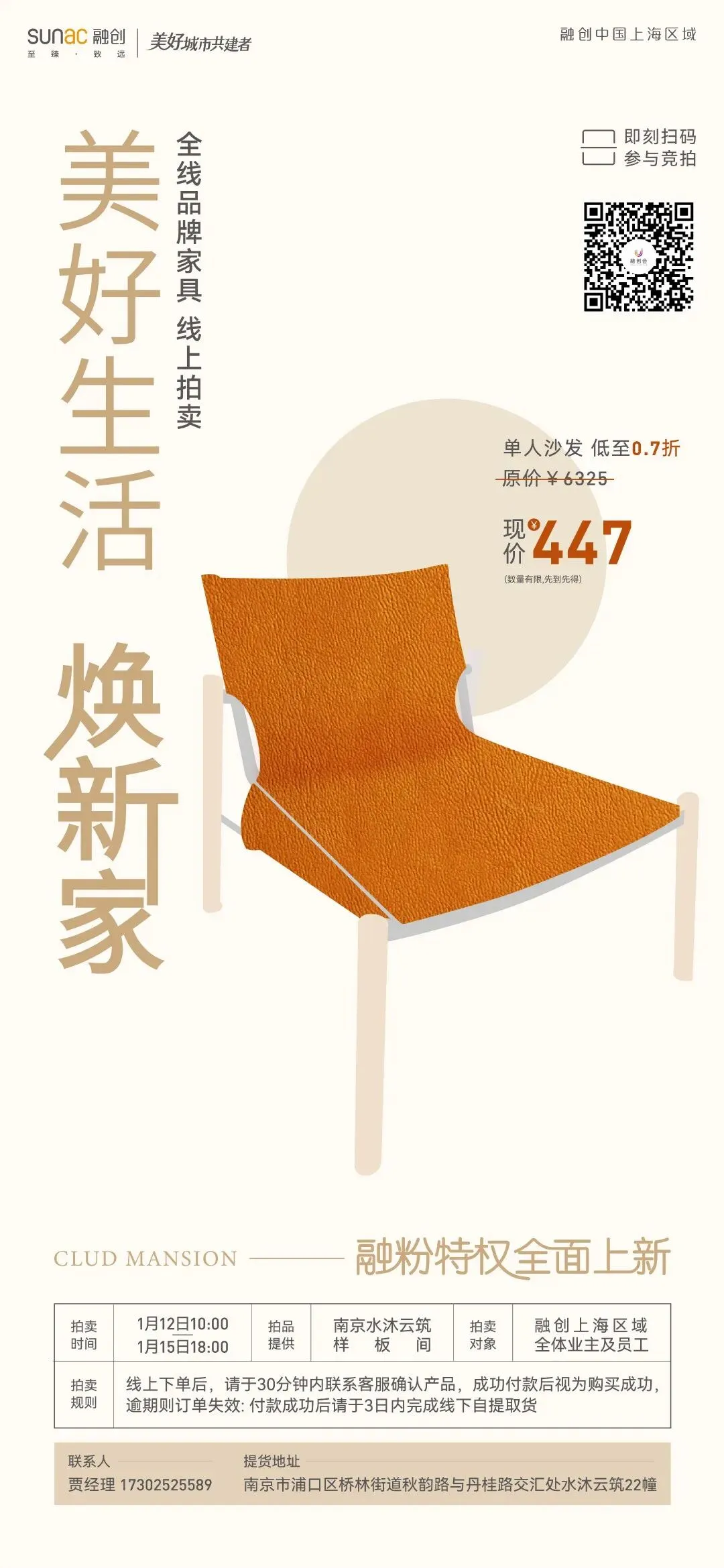 杭州蓝国 房产新全案赋能营销机构