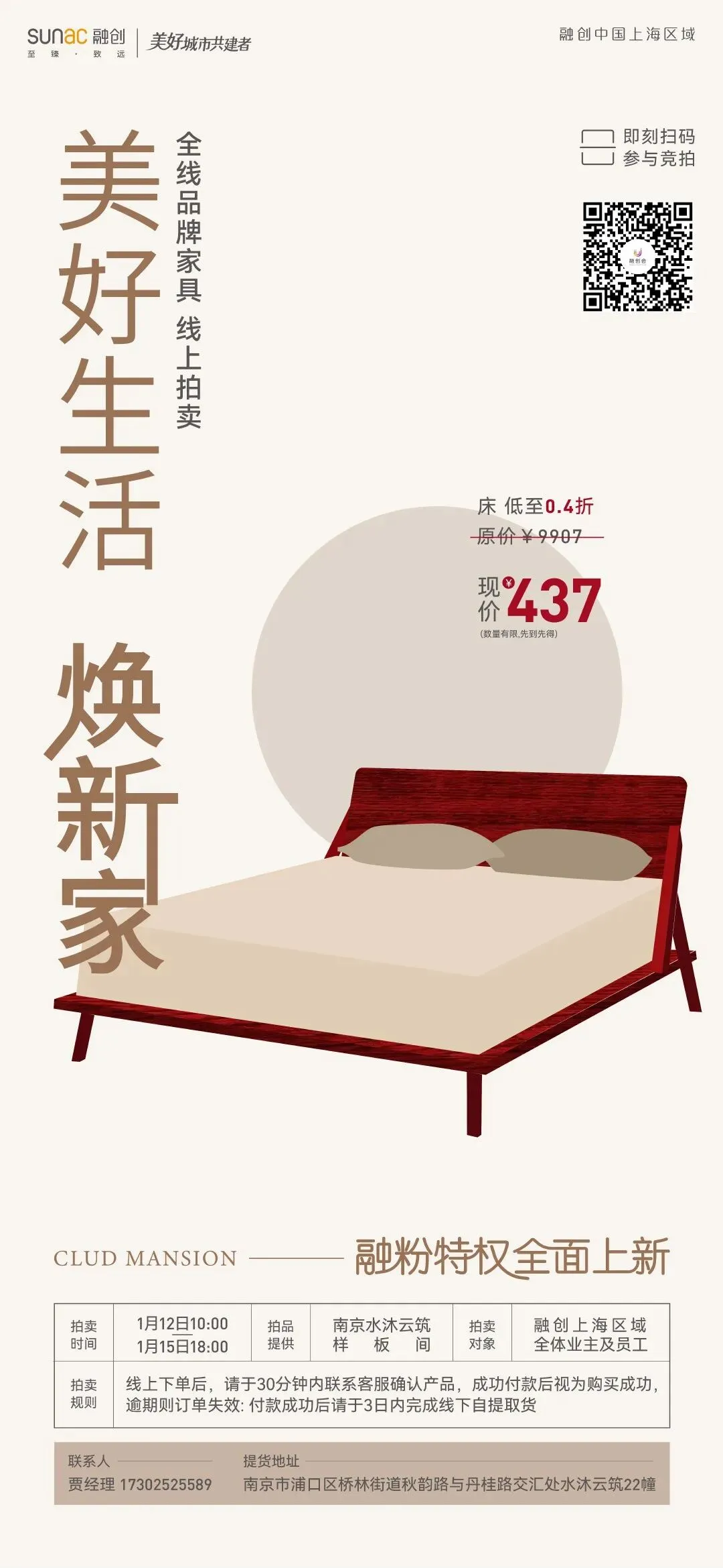 杭州蓝国 房产新全案赋能营销机构