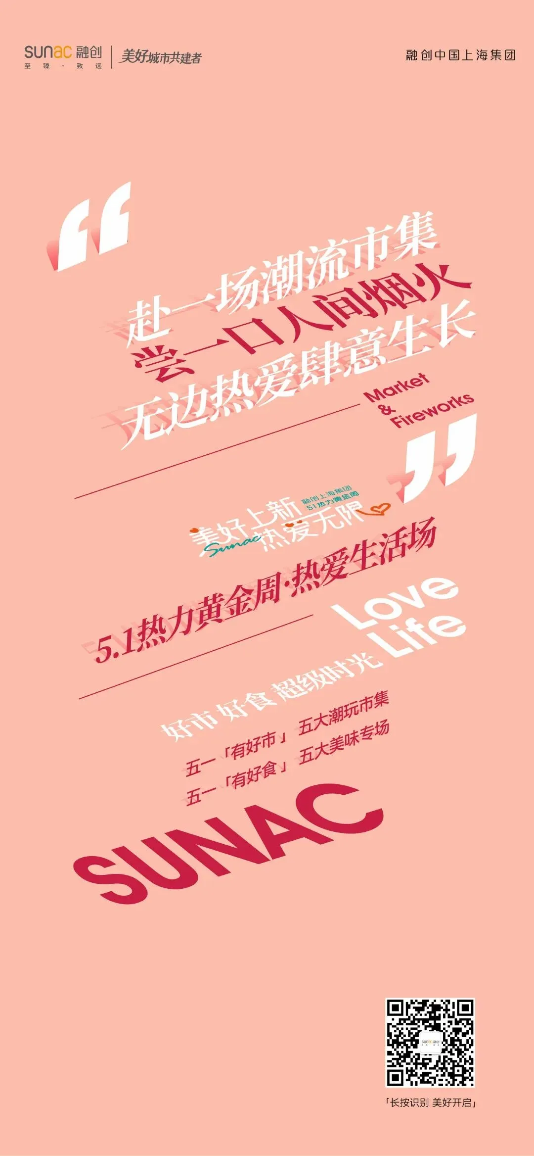 杭州蓝国 房产新全案赋能营销机构