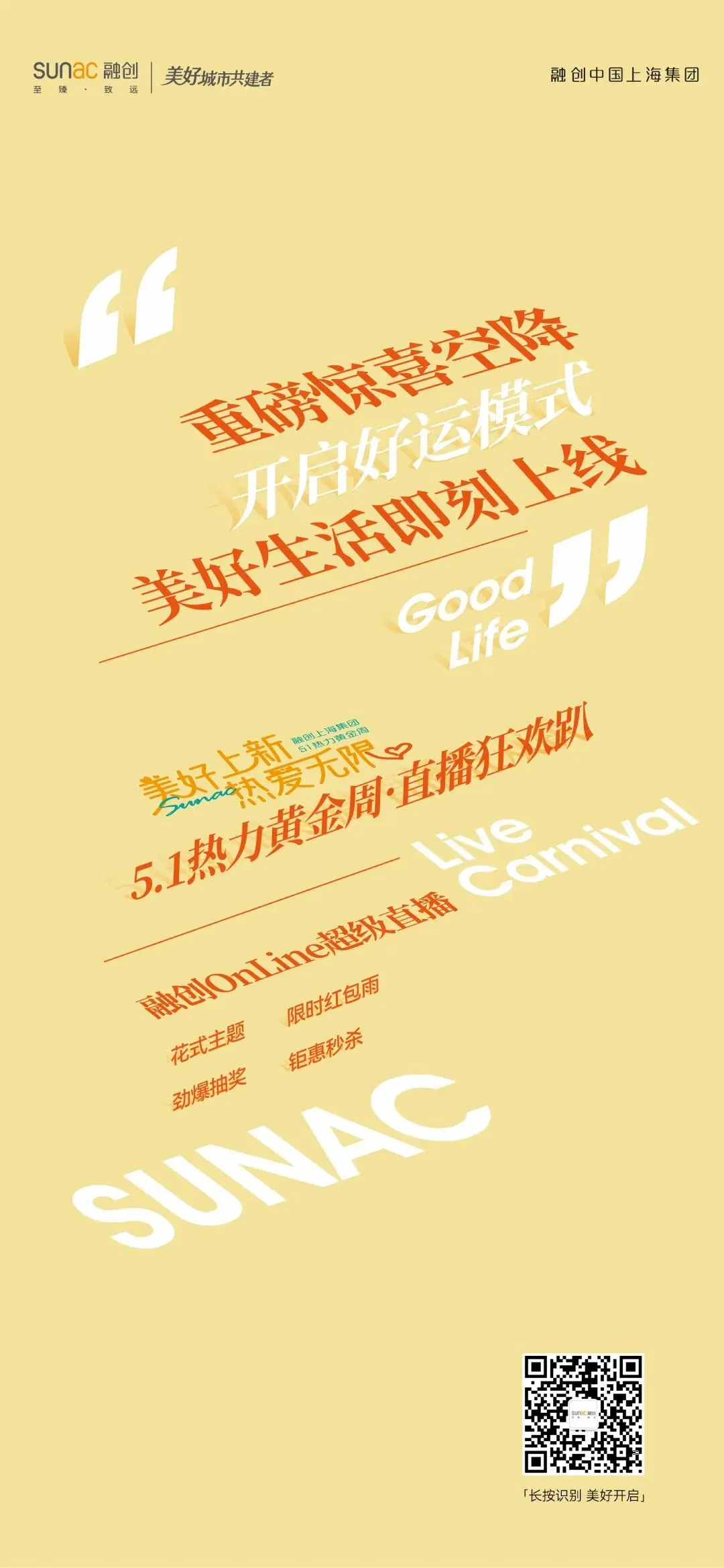 杭州蓝国 房产新全案赋能营销机构