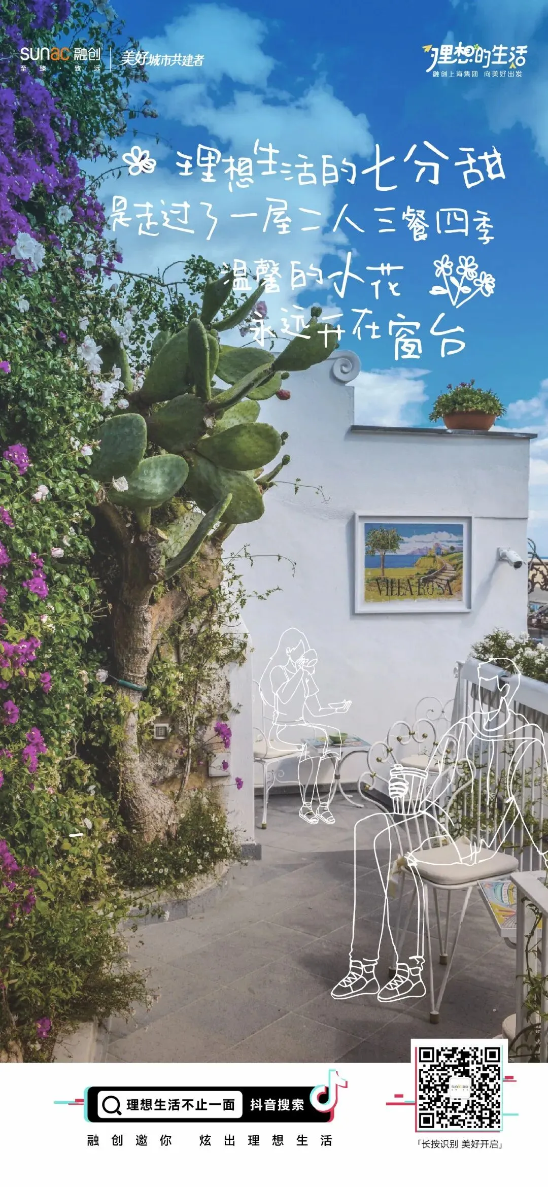 杭州蓝国 房产新全案赋能营销机构