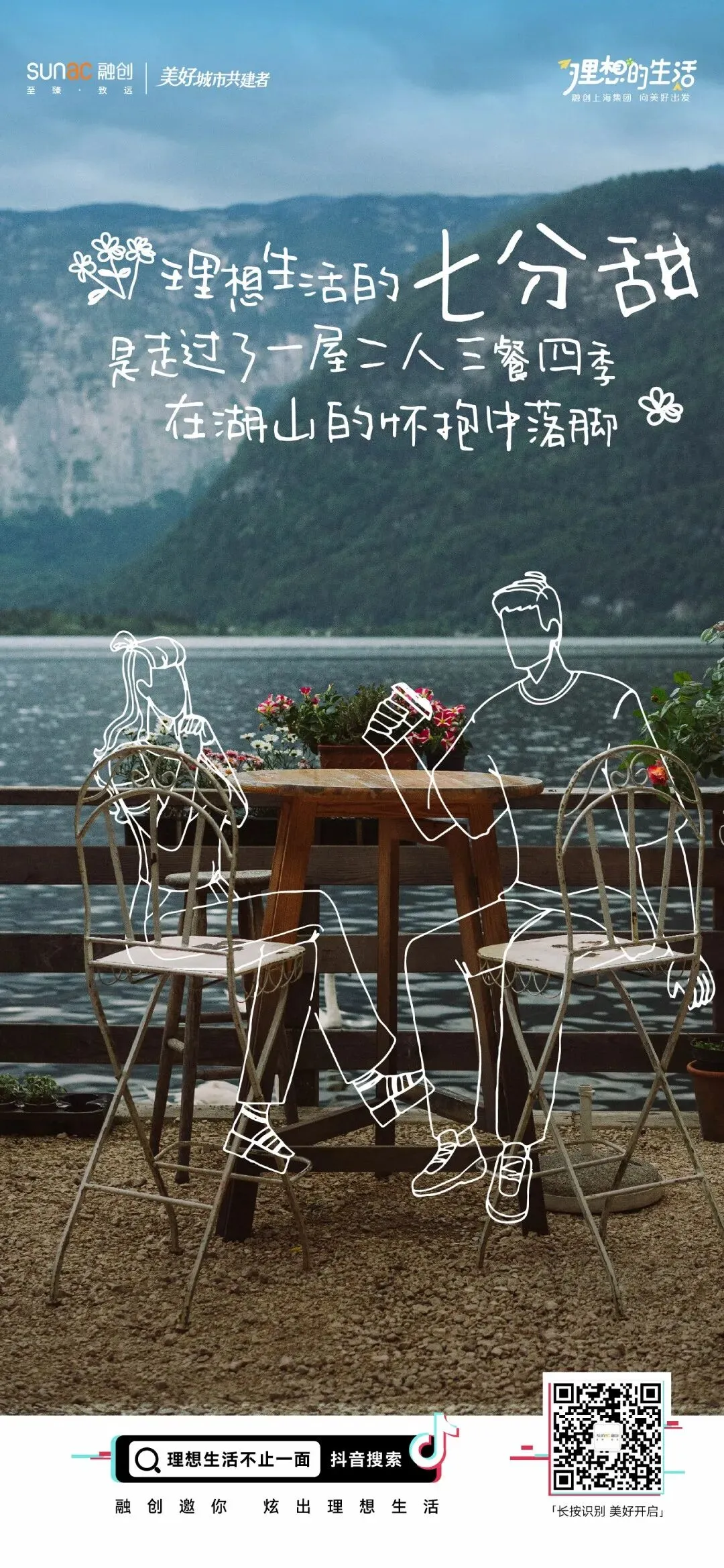 杭州蓝国 房产新全案赋能营销机构