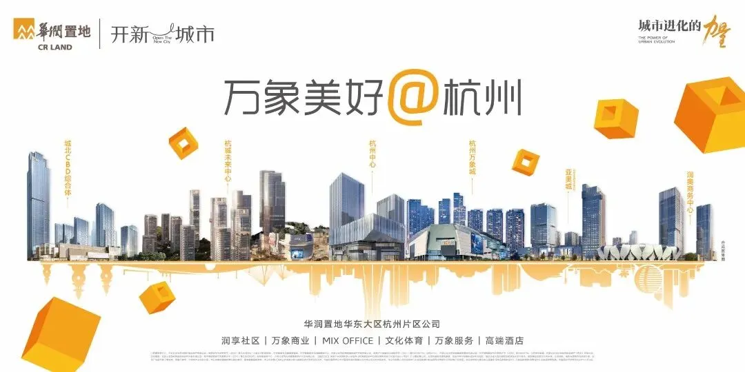 杭州蓝国 房产新全案赋能营销机构