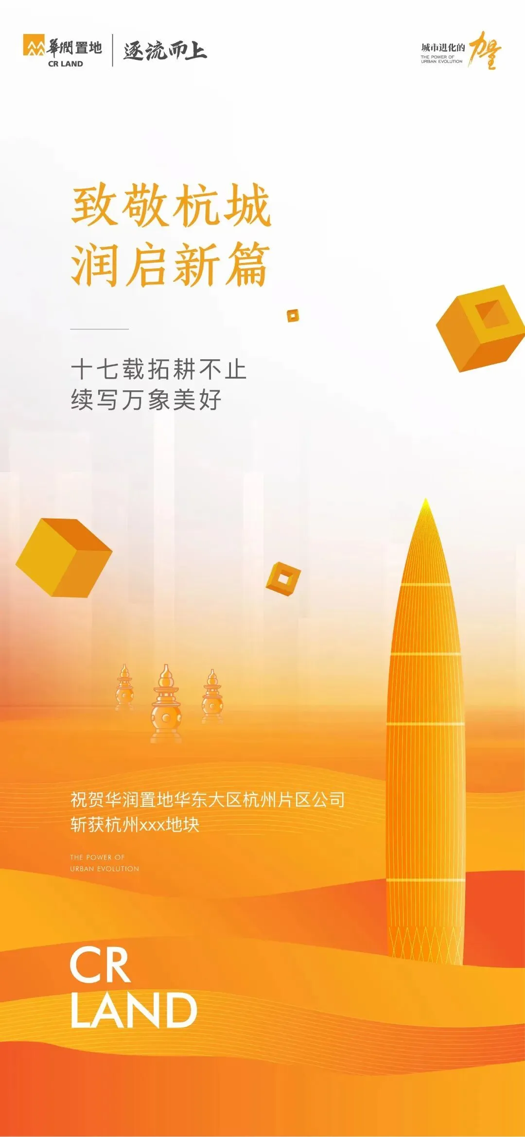 杭州蓝国 房产新全案赋能营销机构