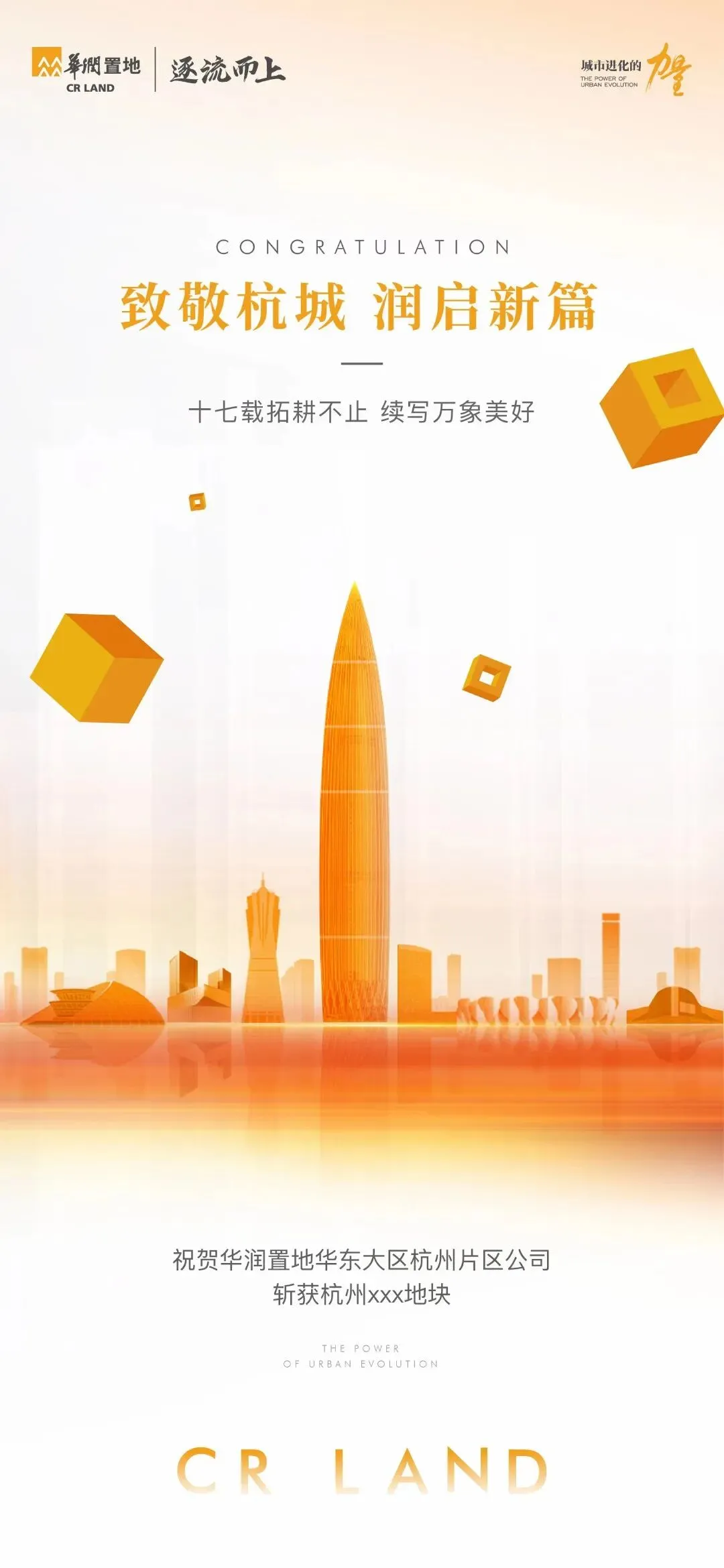 杭州蓝国 房产新全案赋能营销机构