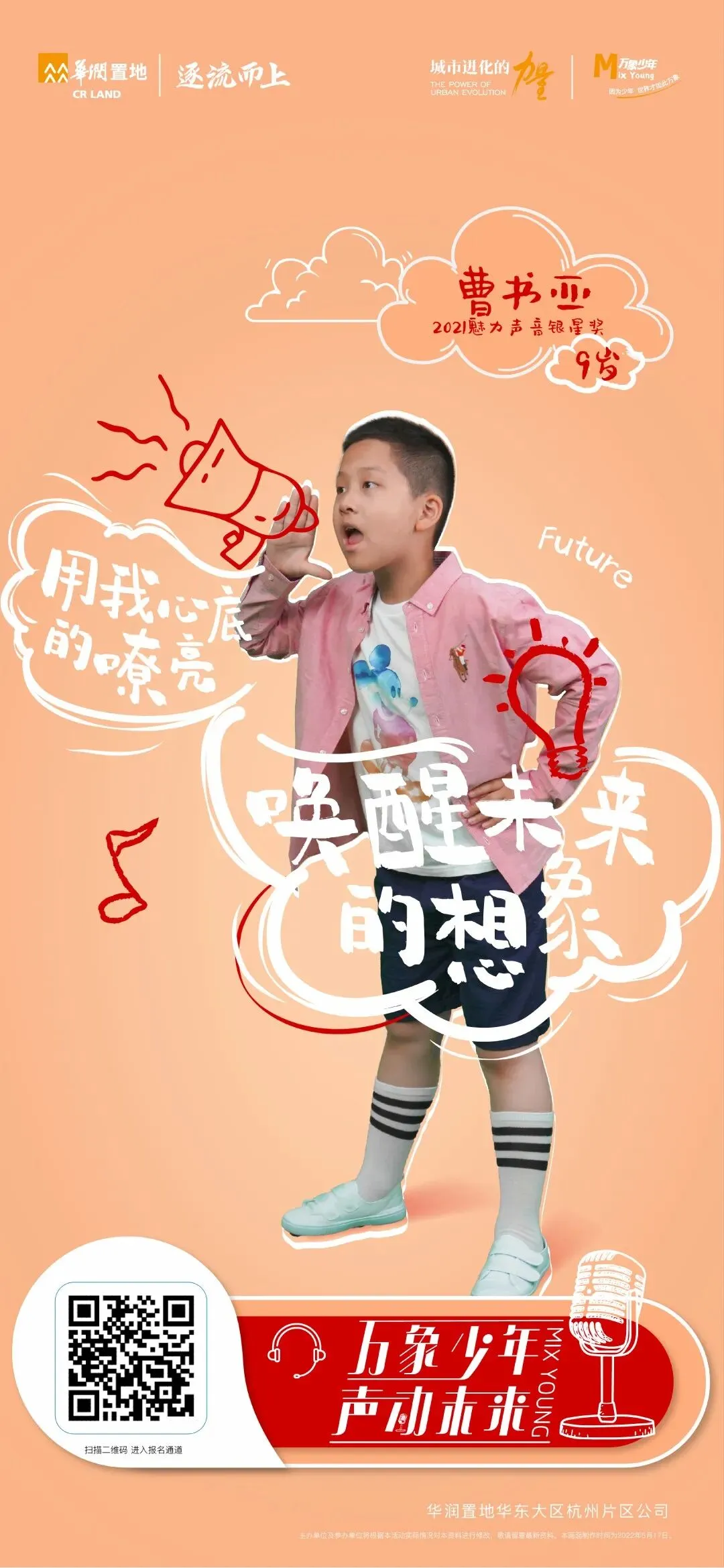 杭州蓝国 房产新全案赋能营销机构