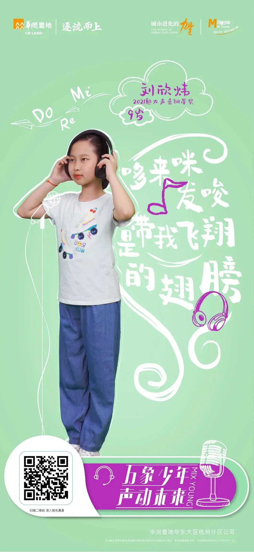 杭州蓝国 房产新全案赋能营销机构