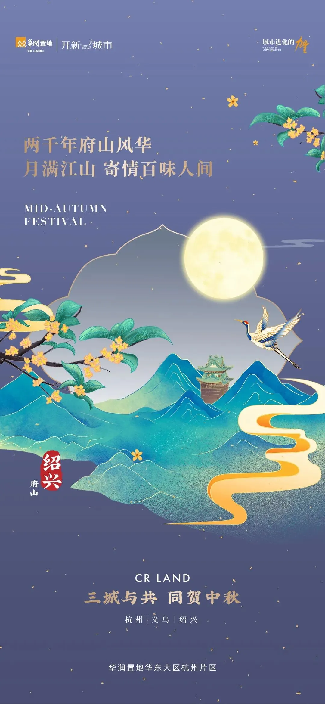 杭州蓝国 房产新全案赋能营销机构