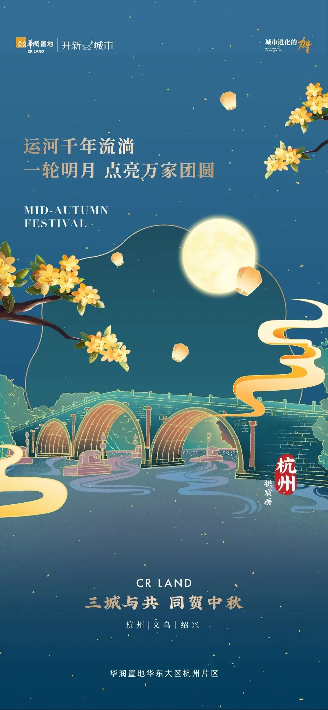 杭州蓝国 房产新全案赋能营销机构