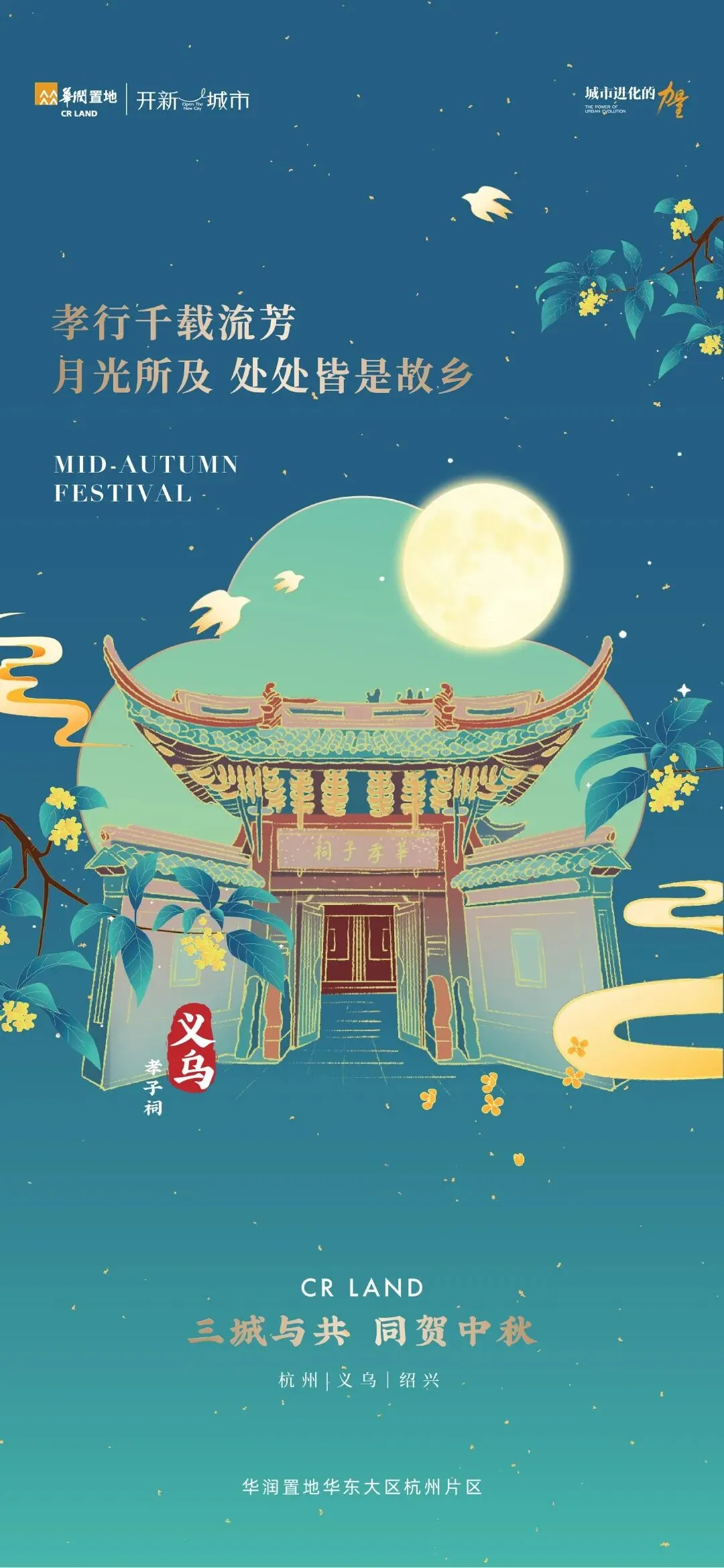 杭州蓝国 房产新全案赋能营销机构